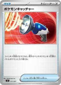 Pokemon Catcher - SV: ex Starter Set Pikachu ex & Pawmot - Pokemon Japan card