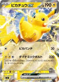 Pikachu ex - SV: ex Starter Set Pikachu ex & Pawmot - Pokemon Japan card