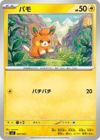 Pawmi - SV: ex Starter Set Pikachu ex & Pawmot - Pokemon Japan card