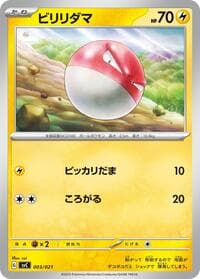 Voltorb - SV: ex Starter Set Pikachu ex & Pawmot - Pokemon Japan card
