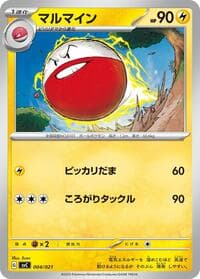 Electrode - SV: ex Starter Set Pikachu ex & Pawmot - Pokemon Japan card