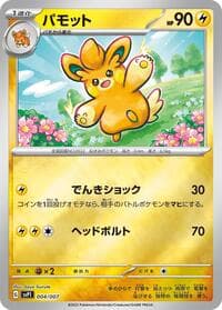 Pawmo - SV: ex Special Set - Pokemon Japan card