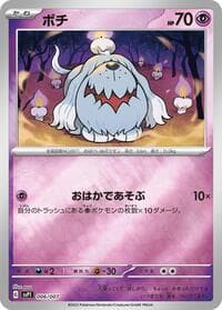 Greavard - SV: ex Special Set - Pokemon Japan card