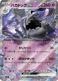 Houndstone ex - SV: ex Special Set - Pokemon Japan card
