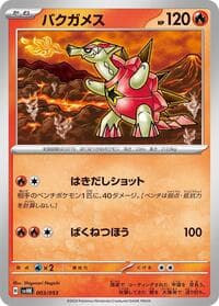 Turtonator - SV: Ancient Koraidon ex Starter Deck & Build Set - Pokemon Japan card