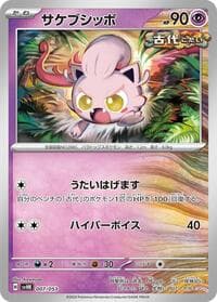 Scream Tail - SV: Ancient Koraidon ex Starter Deck & Build Set - Pokemon Japan card