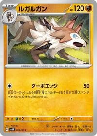 Lycanroc - SV: Ancient Koraidon ex Starter Deck & Build Set - Pokemon Japan card