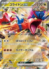 Koraidon ex - SV: Ancient Koraidon ex Starter Deck & Build Set - Pokemon Japan card