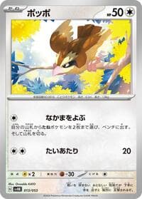Pidgey - SV: Ancient Koraidon ex Starter Deck & Build Set - Pokemon Japan card