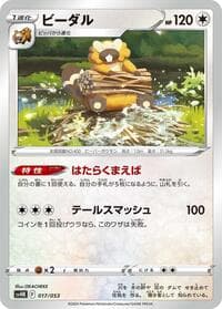 Bibarel - SV: Ancient Koraidon ex Starter Deck & Build Set - Pokemon Japan card