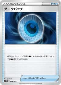 Dark Patch - SV: Ancient Koraidon ex Starter Deck & Build Set - Pokemon Japan card