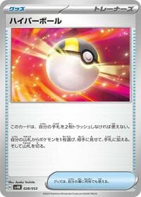 Ultra Ball - SV: Ancient Koraidon ex Starter Deck & Build Set - Pokemon Japan card
