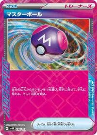 Master Ball - SV: Ancient Koraidon ex Starter Deck & Build Set - Pokemon Japan card