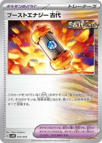 Ancient Booster Energy Capsule - SV: Ancient Koraidon ex Starter Deck & Build Set - Pokemon Japan card