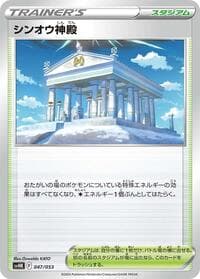 Temple of Sinnoh - SV: Ancient Koraidon ex Starter Deck & Build Set - Pokemon Japan card