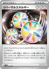 Reversal Energy - SV: Ancient Koraidon ex Starter Deck & Build Set - Pokemon Japan card
