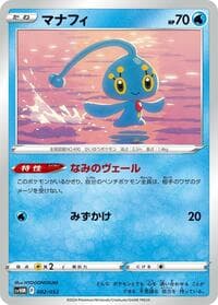 Manaphy - SV: Future Miraidon ex Starter Deck & Build Set - Pokemon Japan card