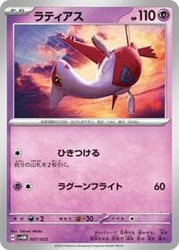 Latias - SV: Future Miraidon ex Starter Deck & Build Set - Pokemon Japan card
