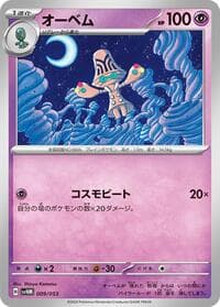 Beheeyem - SV: Future Miraidon ex Starter Deck & Build Set - Pokemon Japan card