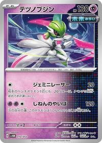 Iron Valiant - SV: Future Miraidon ex Starter Deck & Build Set - Pokemon Japan card