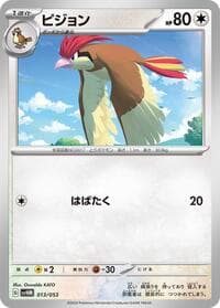 Pidgeotto - SV: Future Miraidon ex Starter Deck & Build Set - Pokemon Japan card