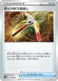 Gutsy Pickaxe - SV: Future Miraidon ex Starter Deck & Build Set - Pokemon Japan card