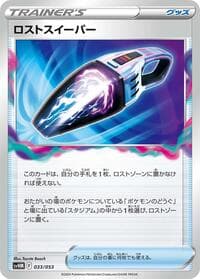 Lost Vacuum - SV: Future Miraidon ex Starter Deck & Build Set - Pokemon Japan card