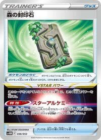 Forest Seal Stone - SV: Future Miraidon ex Starter Deck & Build Set - Pokemon Japan card