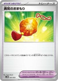 Bravery Charm - SV: Future Miraidon ex Starter Deck & Build Set - Pokemon Japan card