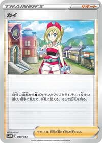 Irida - SV: Future Miraidon ex Starter Deck & Build Set - Pokemon Japan card