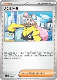 Iono - SV: Future Miraidon ex Starter Deck & Build Set - Pokemon Japan card