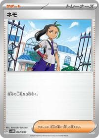 Nemona - SV: Future Miraidon ex Starter Deck & Build Set - Pokemon Japan card