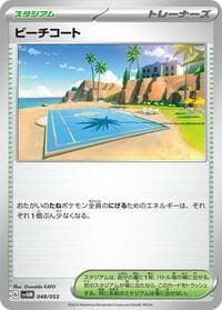 Beach Court - SV: Future Miraidon ex Starter Deck & Build Set - Pokemon Japan card