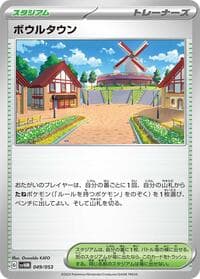 Artazon - SV: Future Miraidon ex Starter Deck & Build Set - Pokemon Japan card