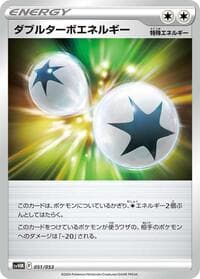 Double Turbo Energy - SV: Future Miraidon ex Starter Deck & Build Set - Pokemon Japan card