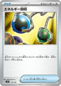Energy Retrieval - SV: ex Start Decks - Pokemon Japan card