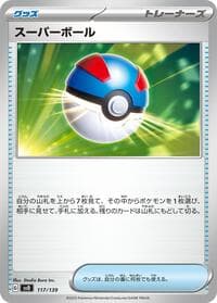 Great Ball - SV: ex Start Decks - Pokemon Japan card