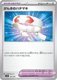 Vitality Band - SV: ex Start Decks - Pokemon Japan card