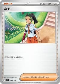 Nemona - SV: ex Start Decks - Pokemon Japan card