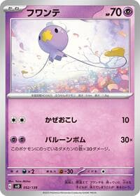 Drifloon - SV: ex Start Decks - Pokemon Japan card
