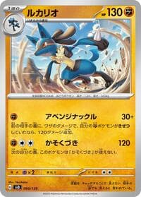 Lucario - SV: ex Start Decks - Pokemon Japan card