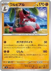 Krookodile - SV: ex Start Decks - Pokemon Japan card