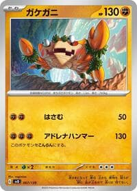 Klawf - SV: ex Start Decks - Pokemon Japan card