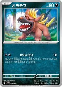 Maschiff - SV: ex Start Decks - Pokemon Japan card