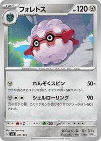 Forretress - SV: ex Start Decks - Pokemon Japan card