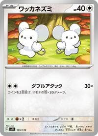 Tandemaus - SV: ex Start Decks - Pokemon Japan card