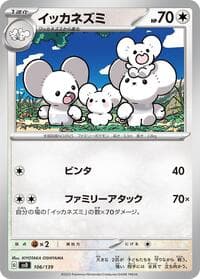 Maushold - SV: ex Start Decks - Pokemon Japan card