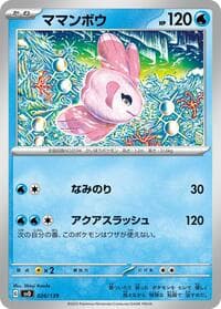 Alomomola - SV: ex Start Decks - Pokemon Japan card