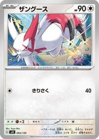 Zangoose - SV: ex Start Decks - Pokemon Japan card