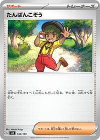Youngster - SV: ex Start Decks - Pokemon Japan card